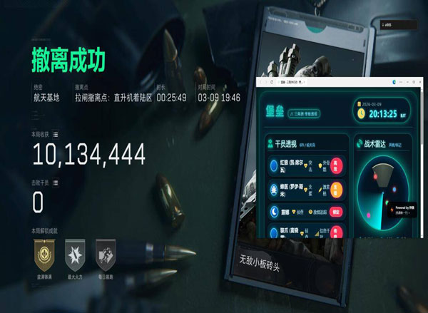 三角洲外挂锁设备吗透视自瞄效果